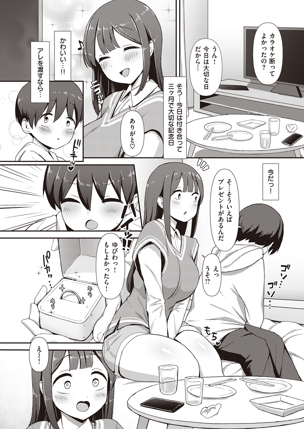 COMIC ゼロス #107 試し読み
