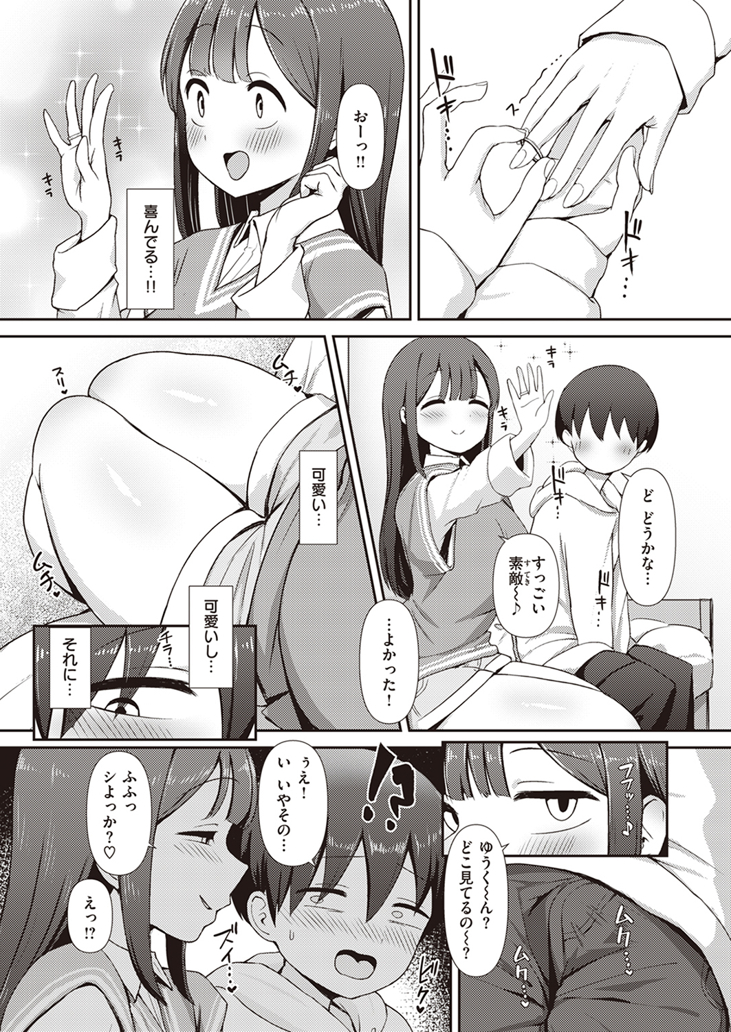 COMIC ゼロス #107 試し読み