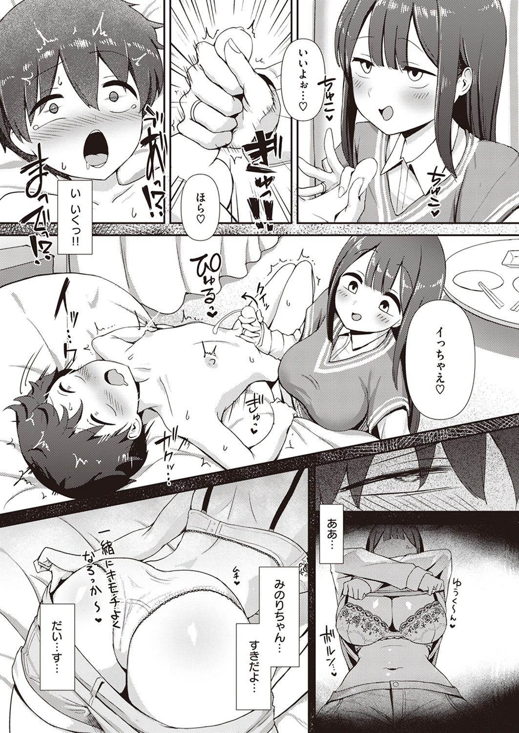 COMIC ゼロス #107 試し読み