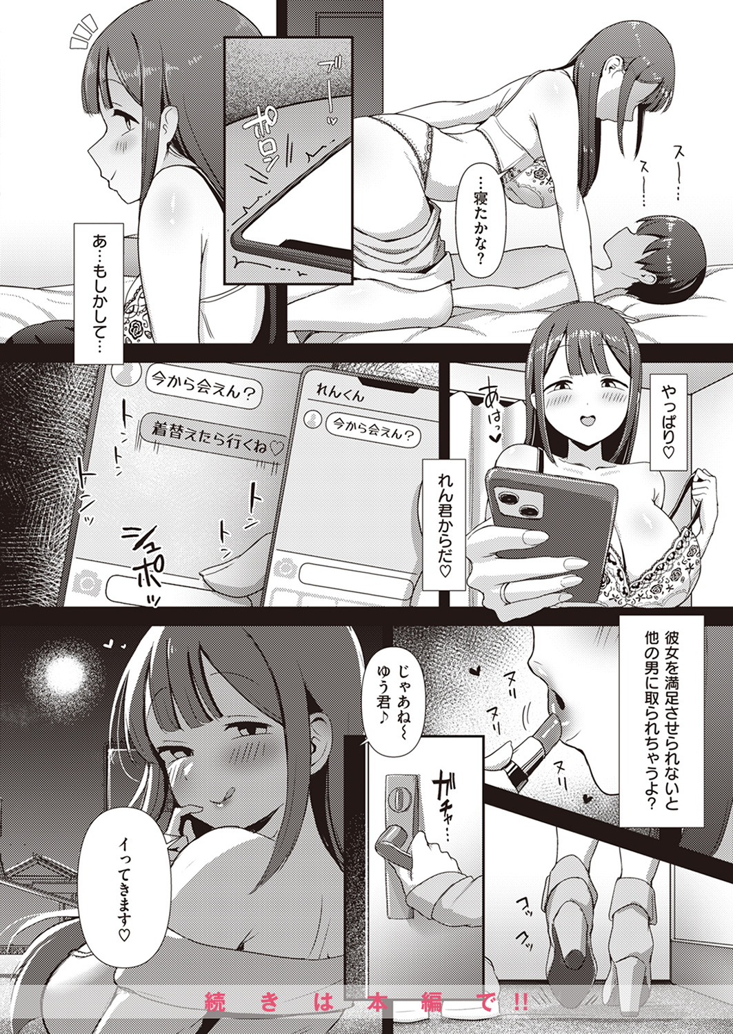 COMIC ゼロス #107 試し読み