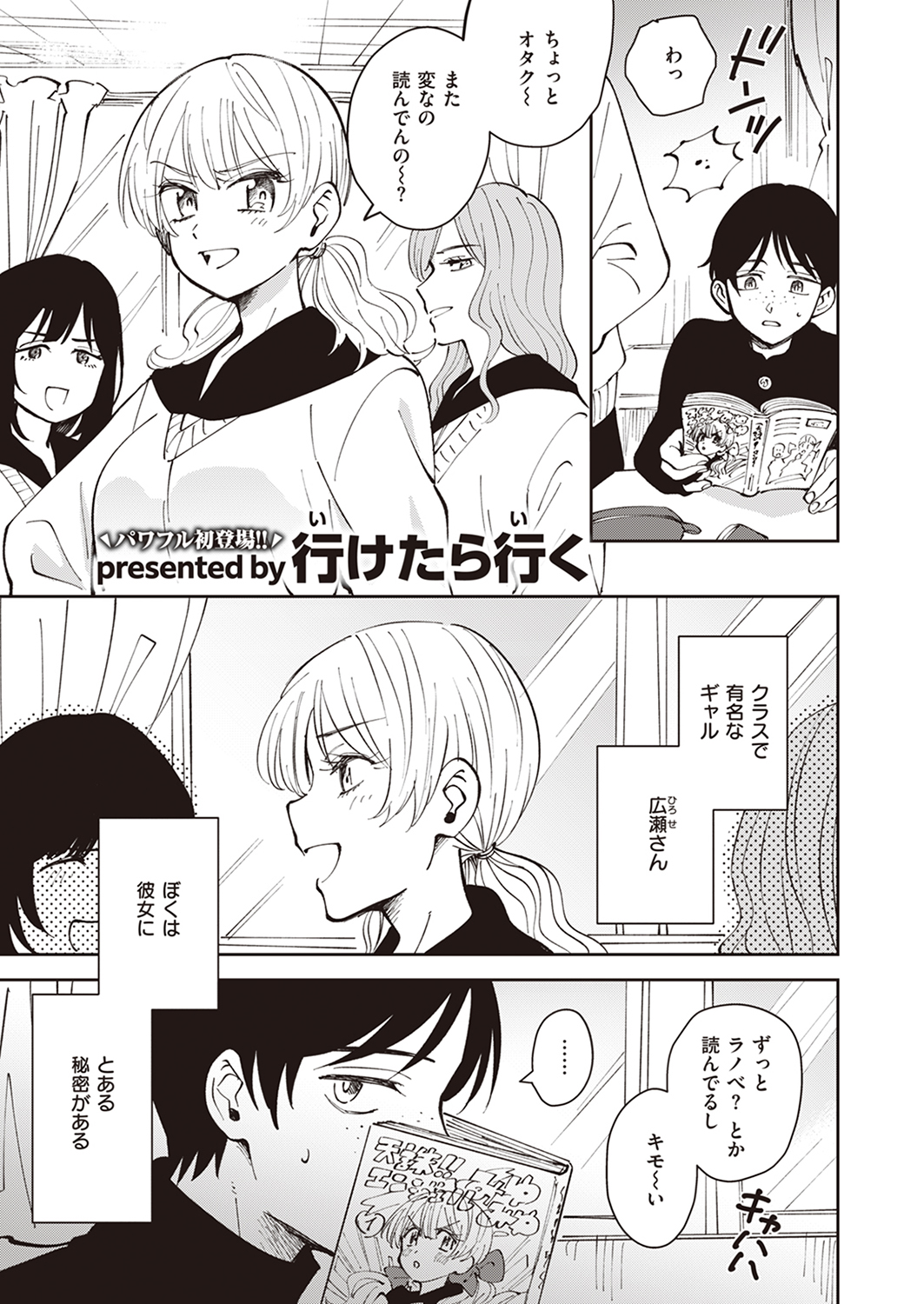 COMIC ゼロス #107 試し読み