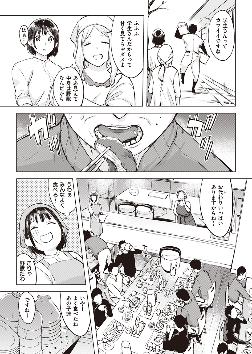 失楽天 2024年2月号 試し読み