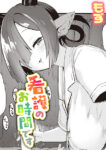 看護のお時間です