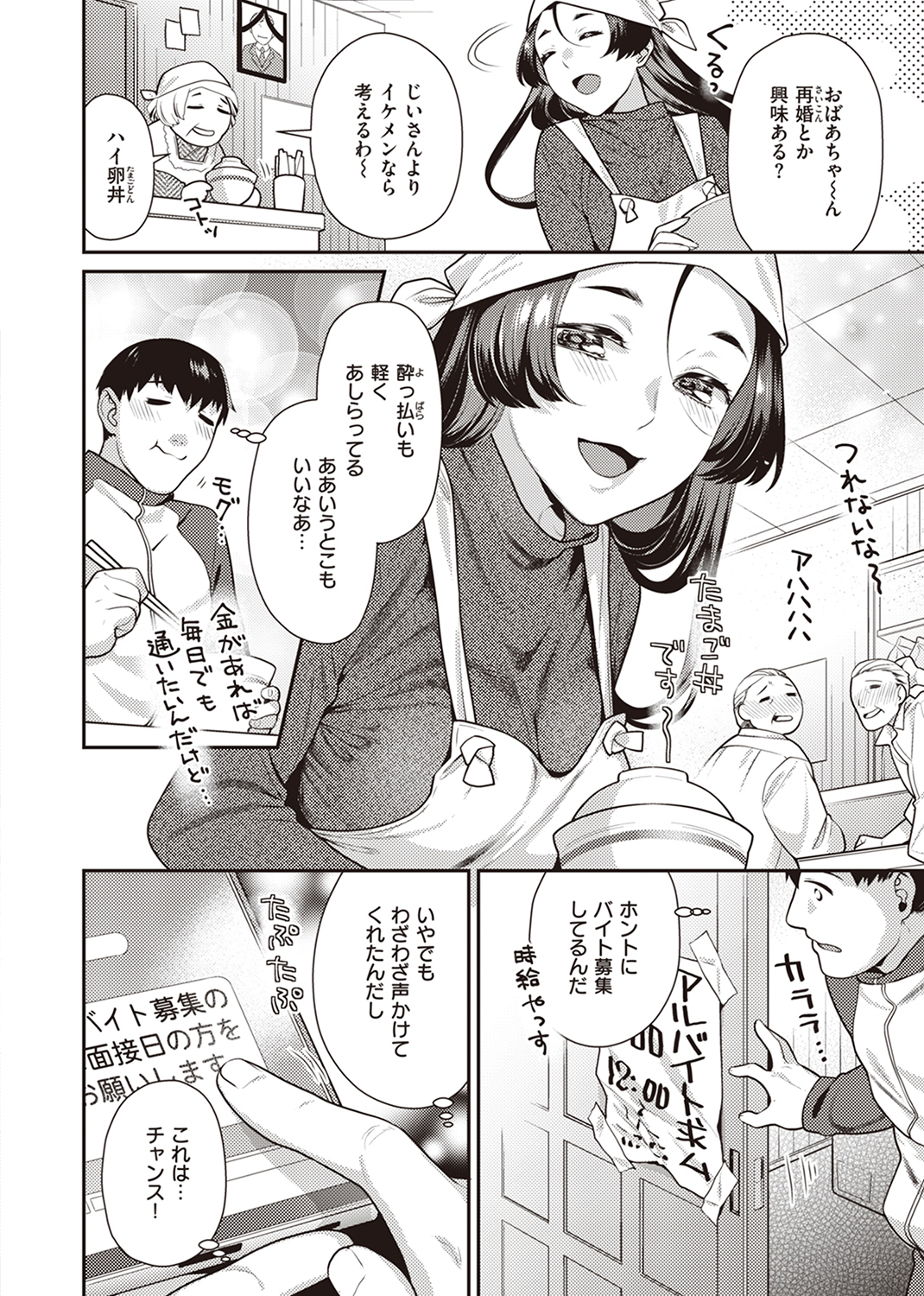 快楽天ビースト 2024年4月号 試し読み