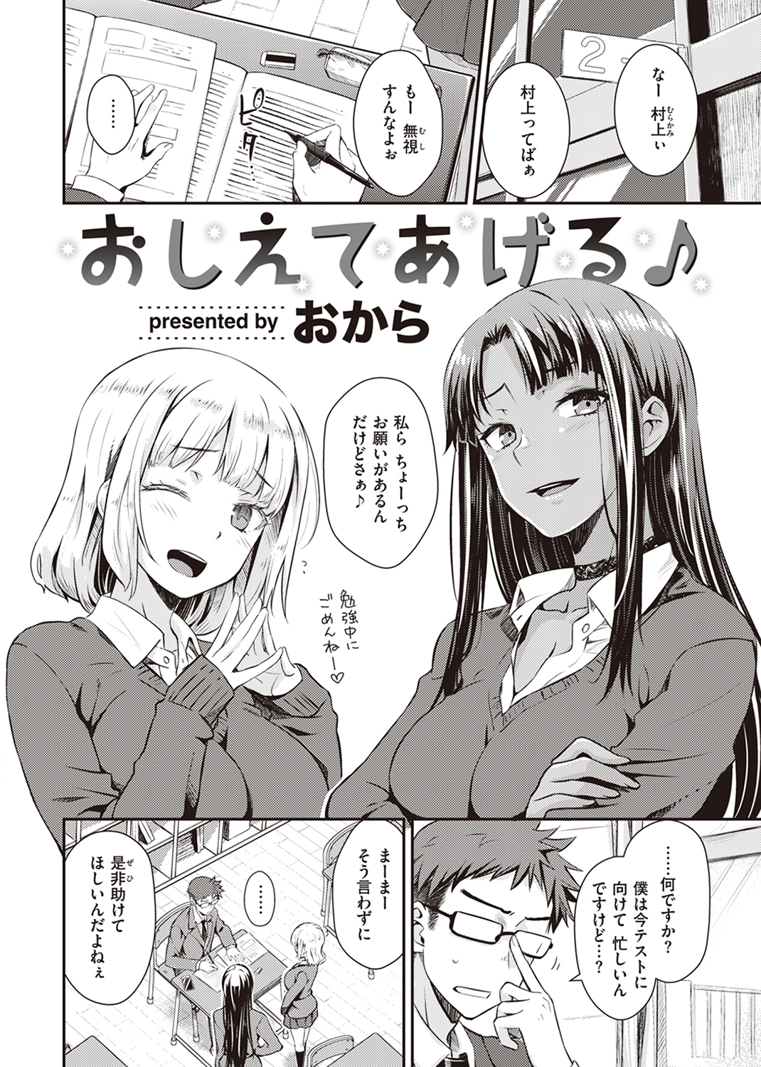 快楽天 2024年3月号 試し読み