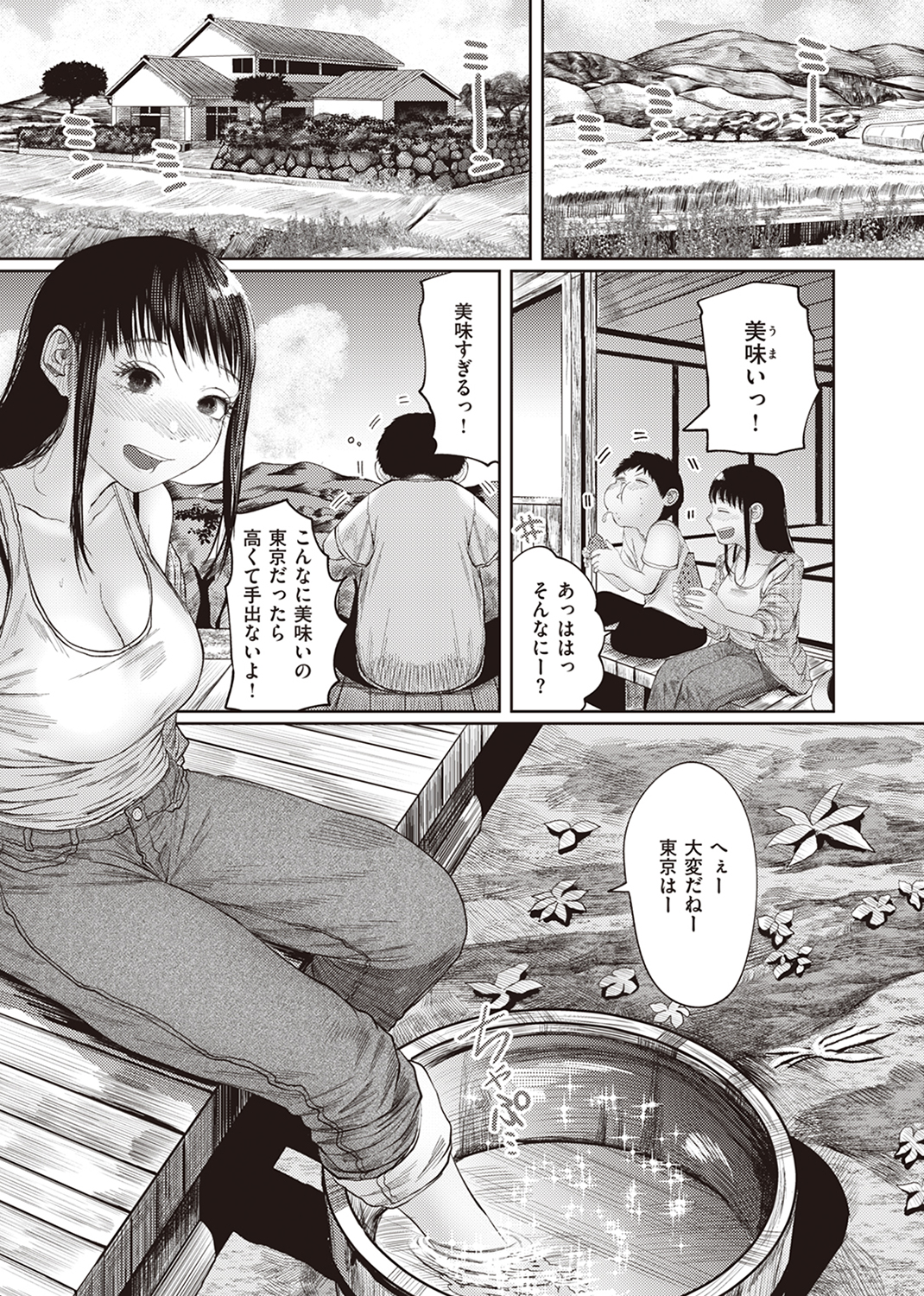 快楽天 2024年3月号 試し読み