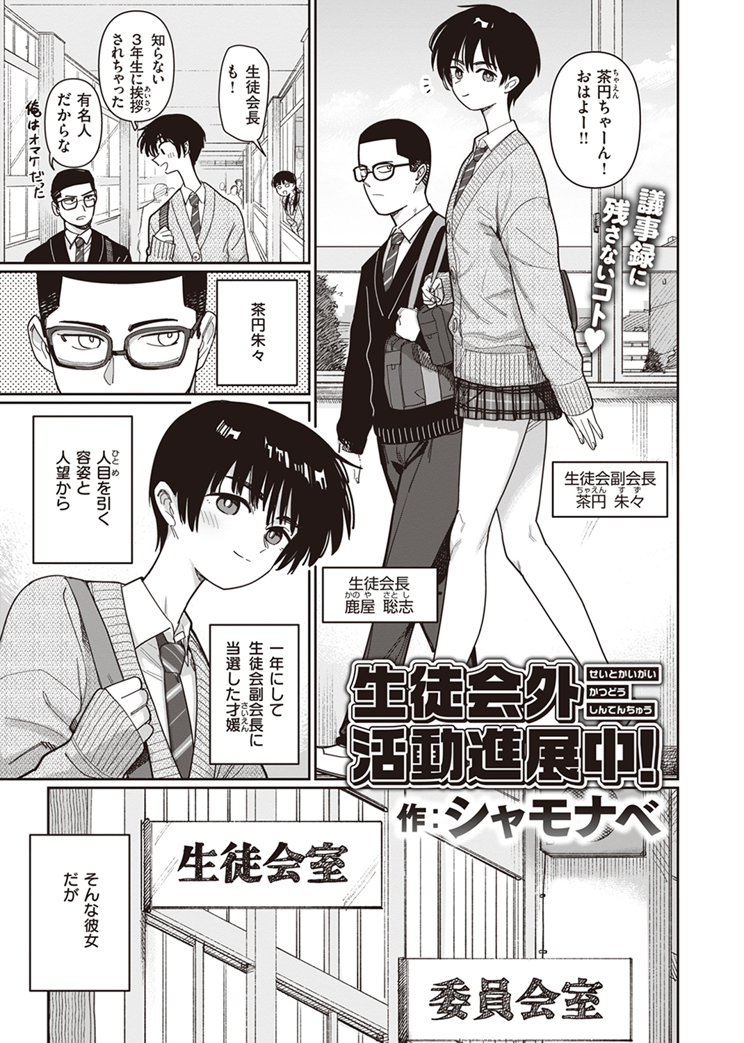 快楽天 2024年4月号 試し読み