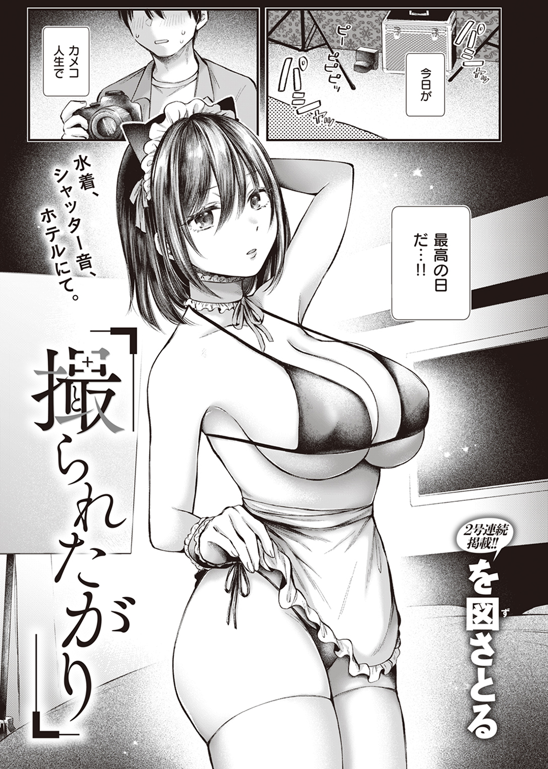 快楽天 2024年4月号 試し読み