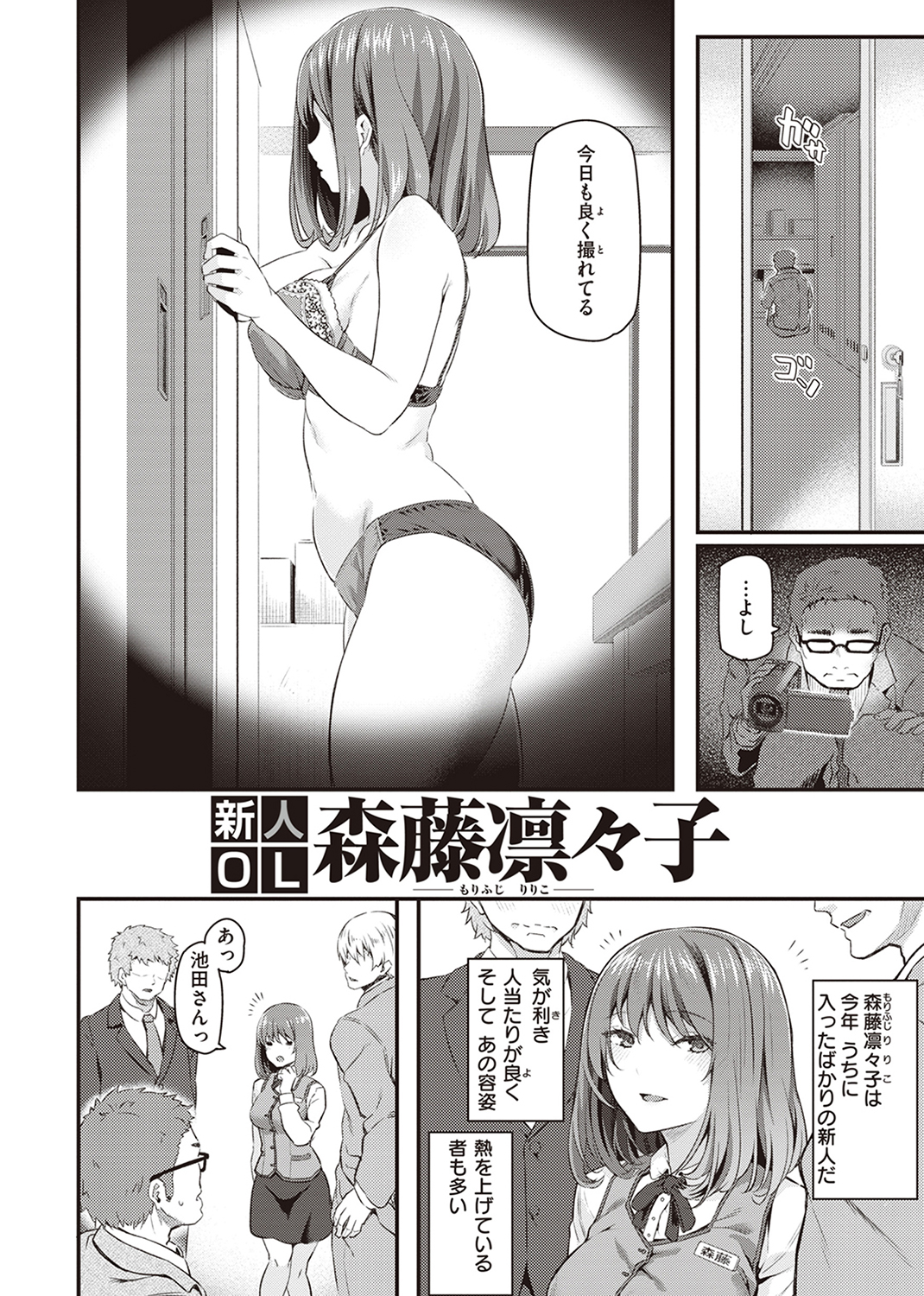 貴方の専属ソープ嬢 試し読み