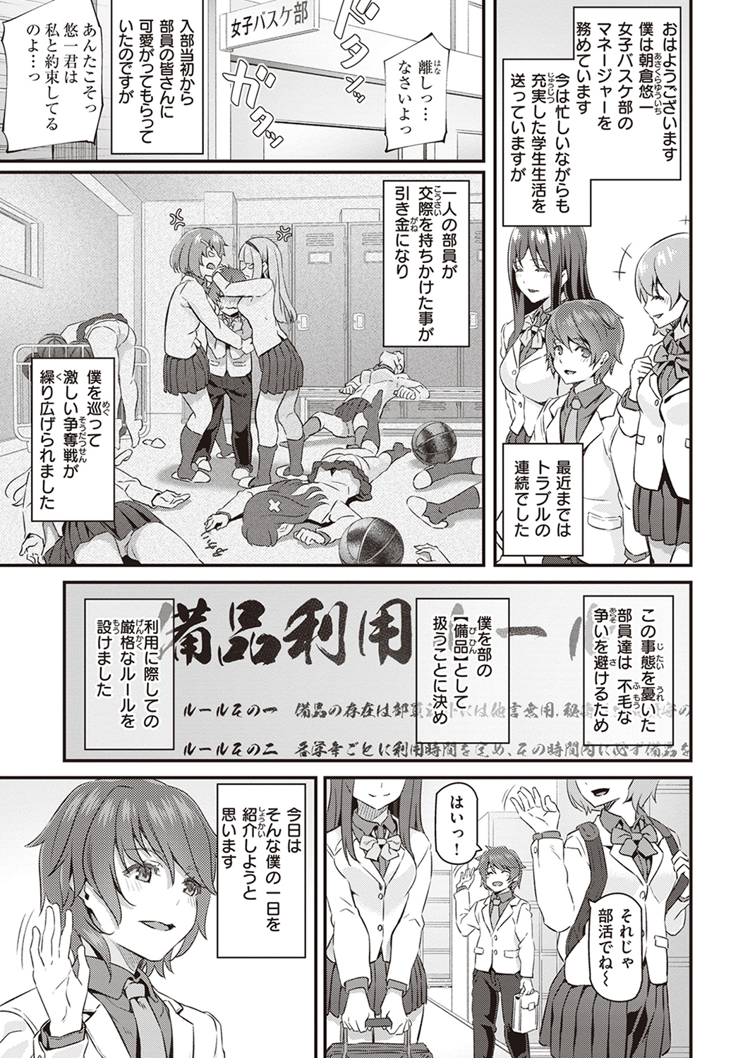 貴方の専属ソープ嬢 試し読み
