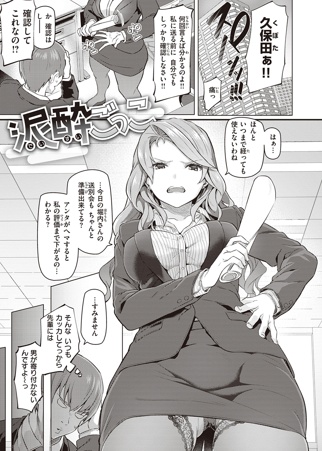 貴方の専属ソープ嬢 試し読み