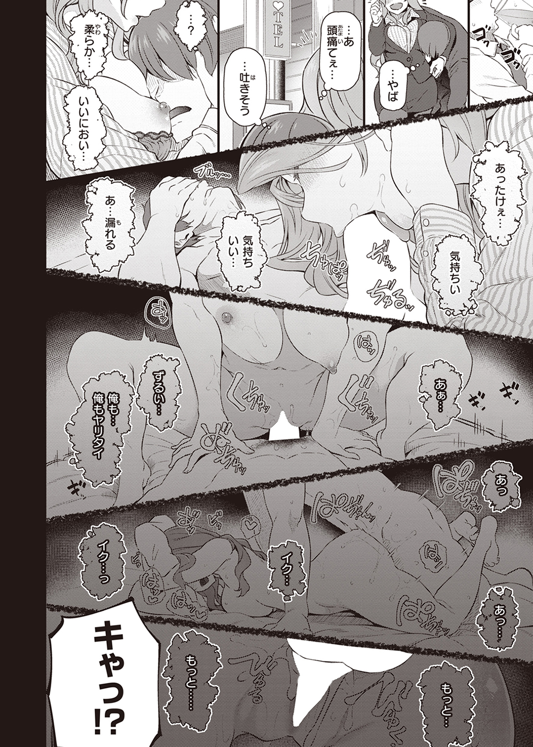 貴方の専属ソープ嬢 試し読み