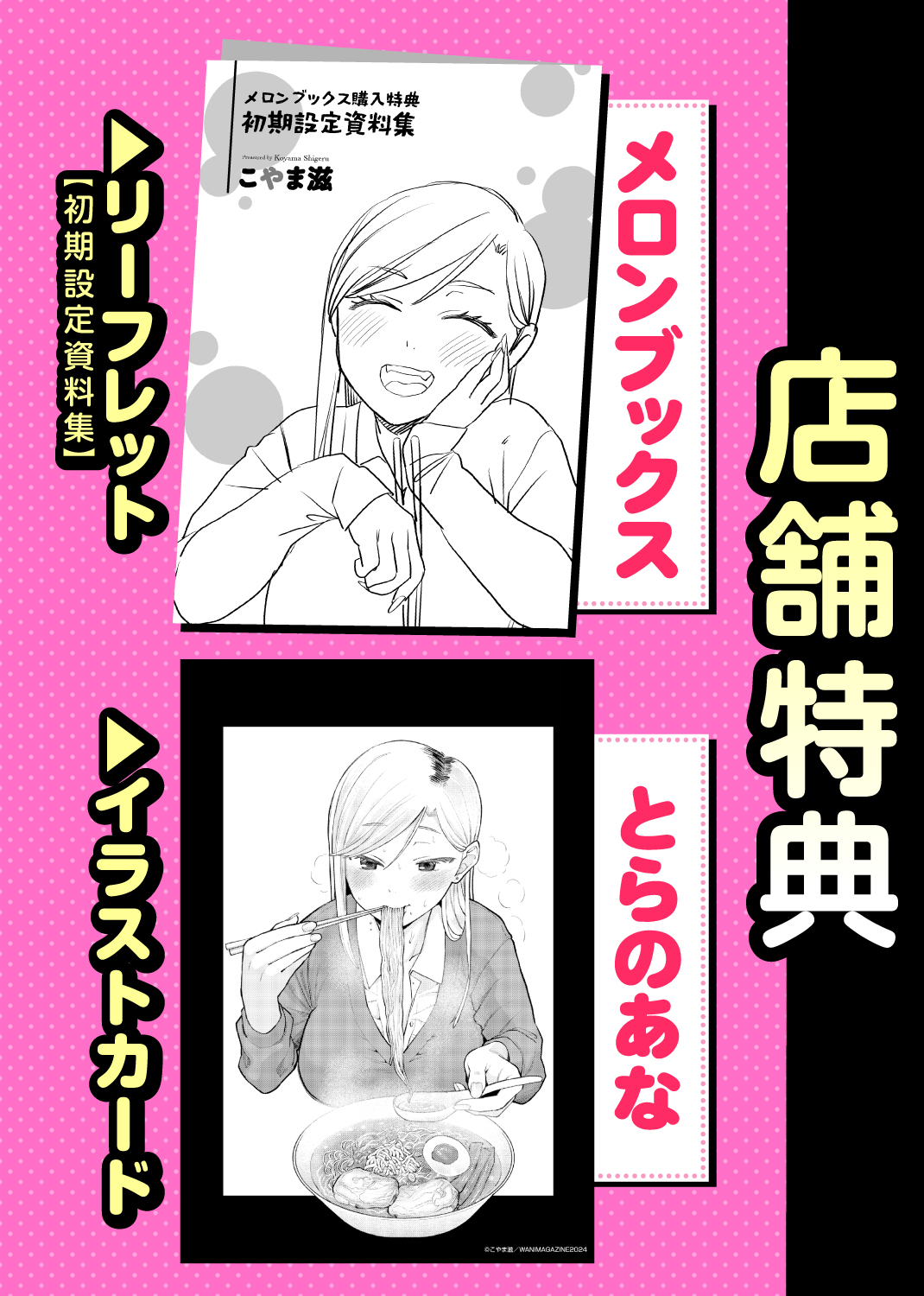 絶対ダメなの! 試し読み