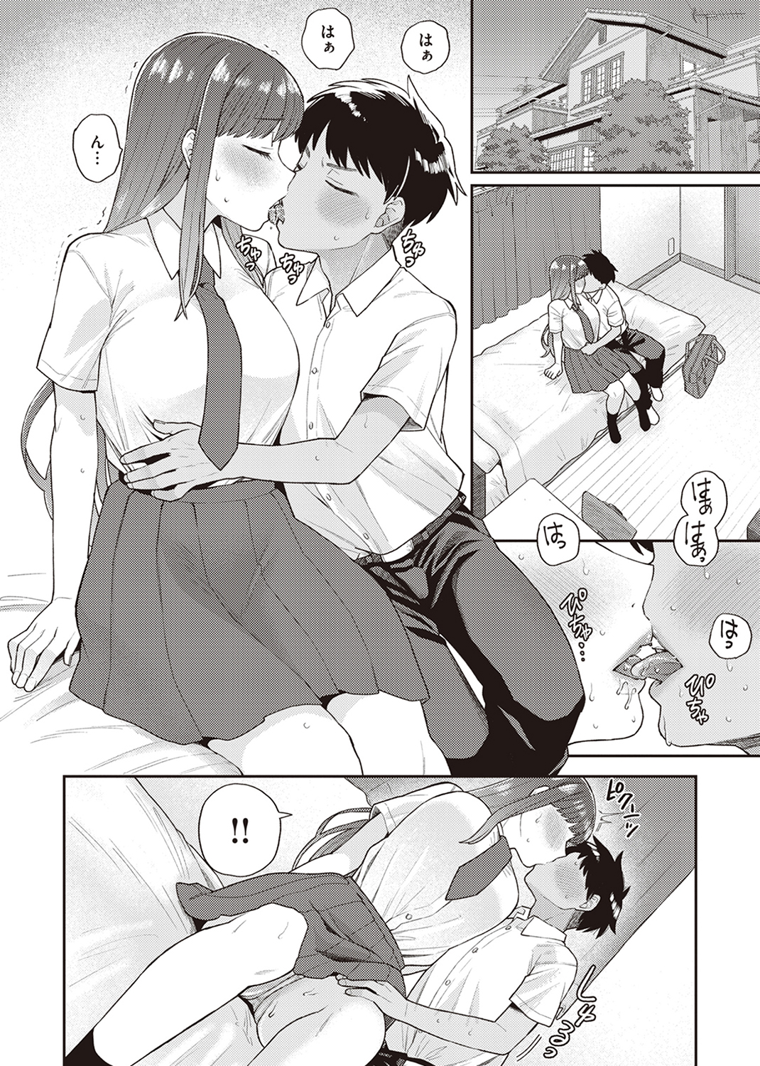 絶対ダメなの! 試し読み