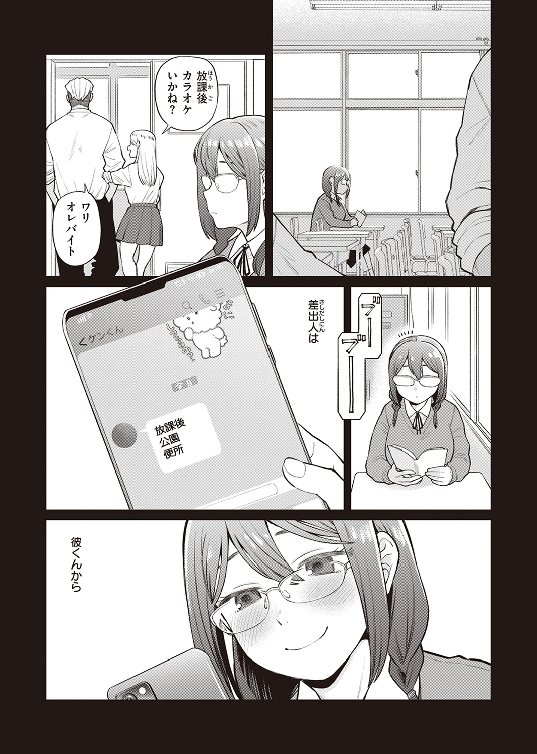 絶対ダメなの! 試し読み