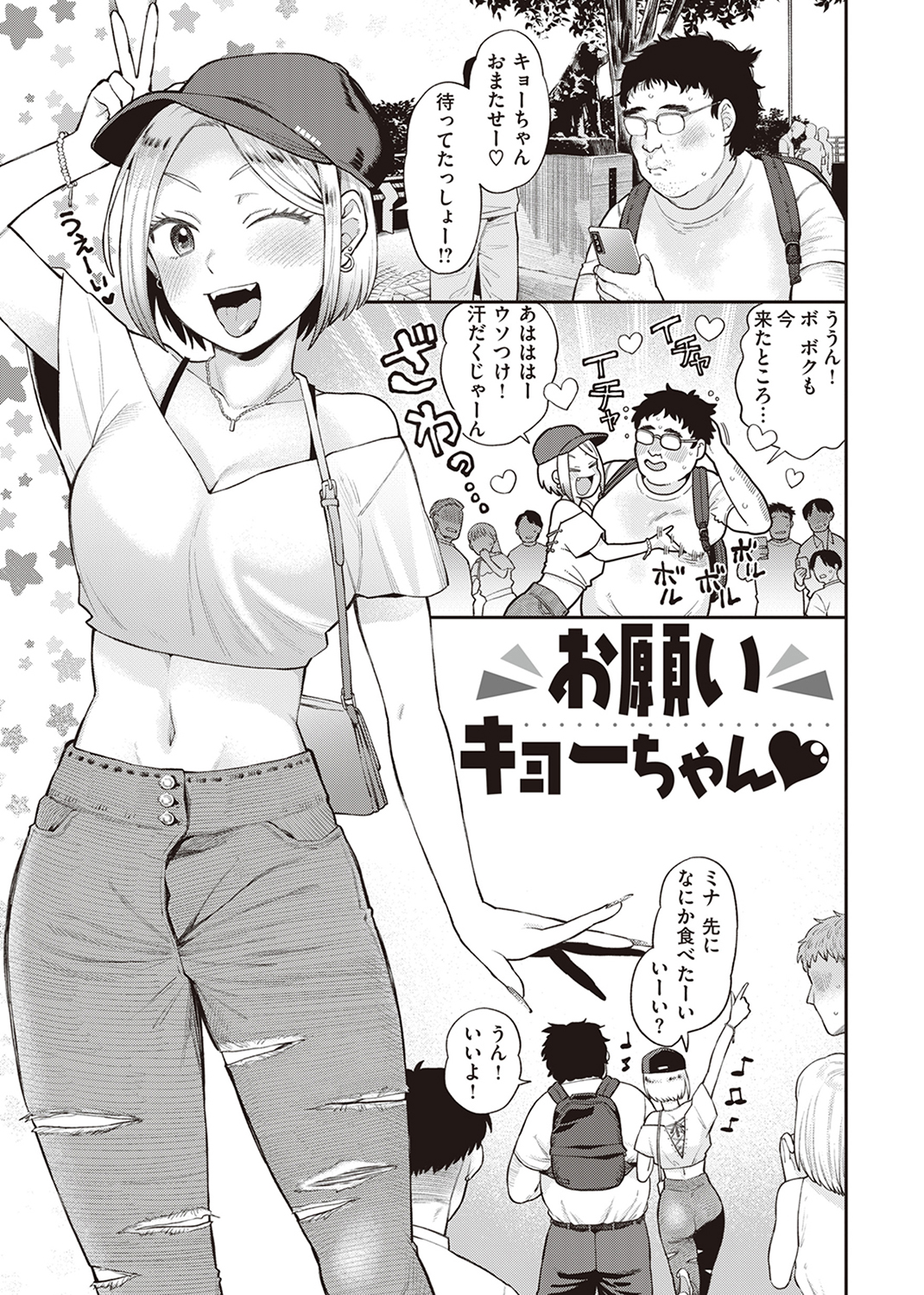 絶対ダメなの! 試し読み