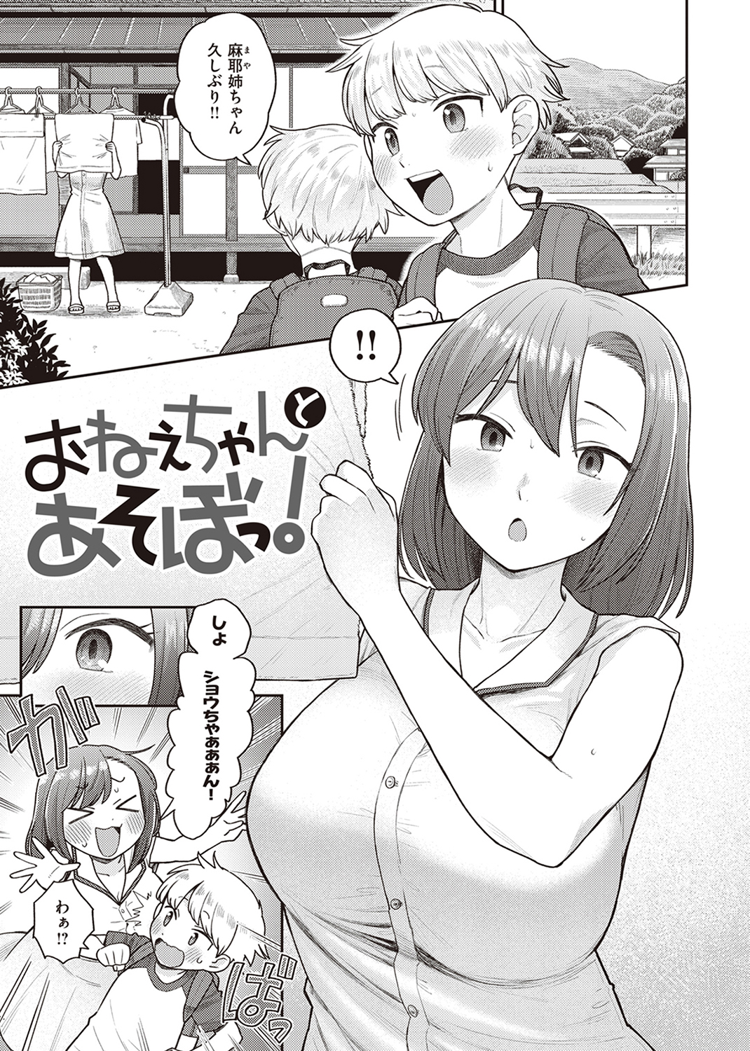絶対ダメなの! 試し読み
