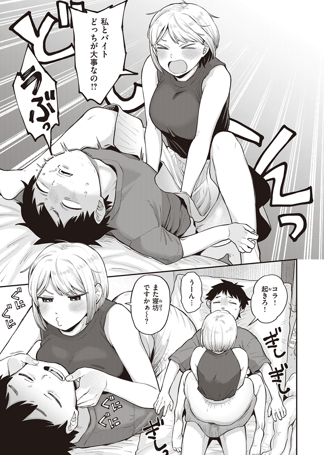 絶対ダメなの! 試し読み