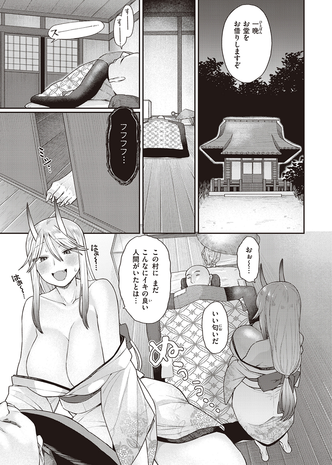 絶対ダメなの! 試し読み