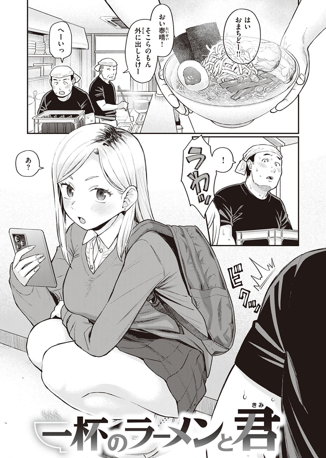 絶対ダメなの! 試し読み