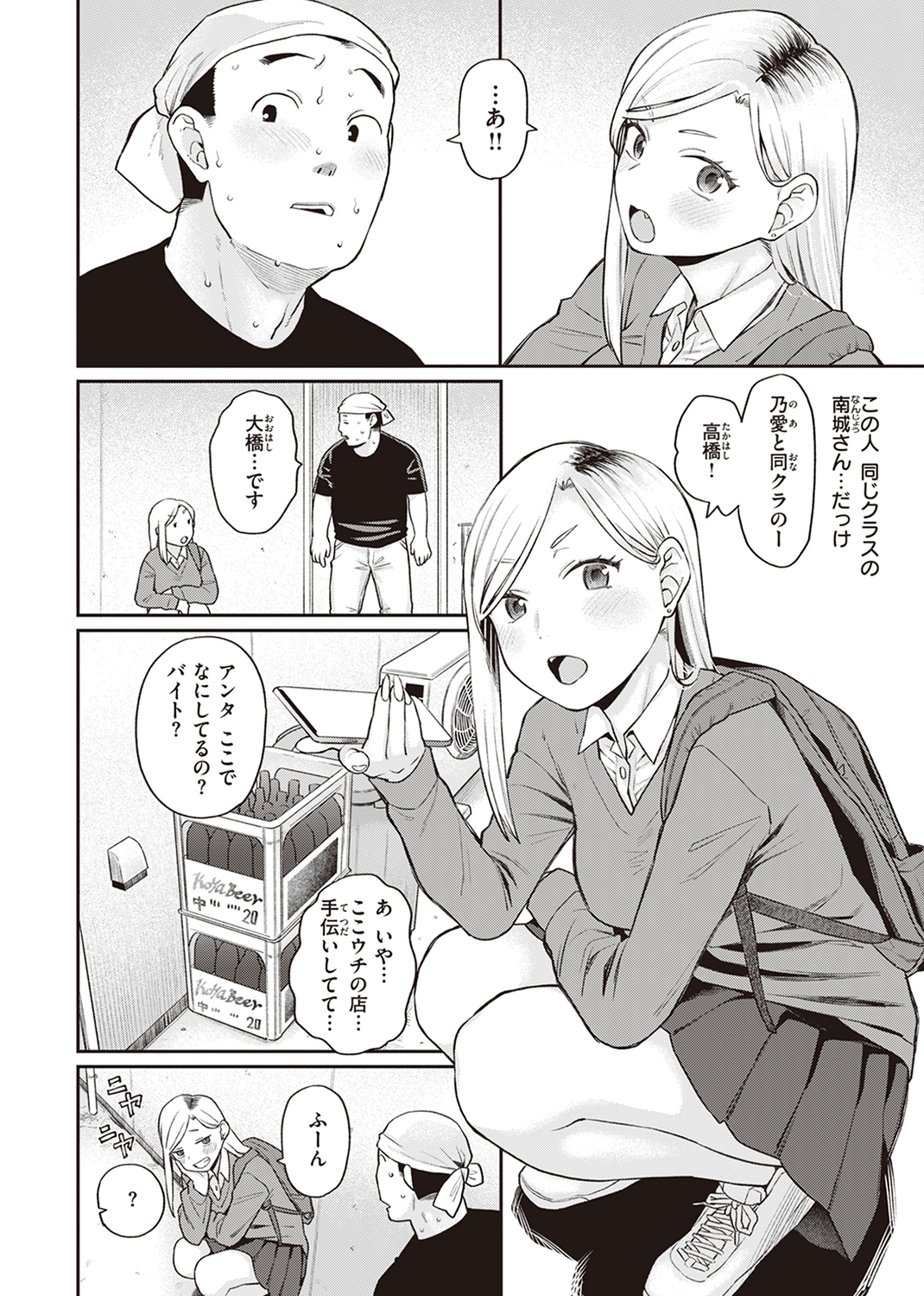 絶対ダメなの! 試し読み