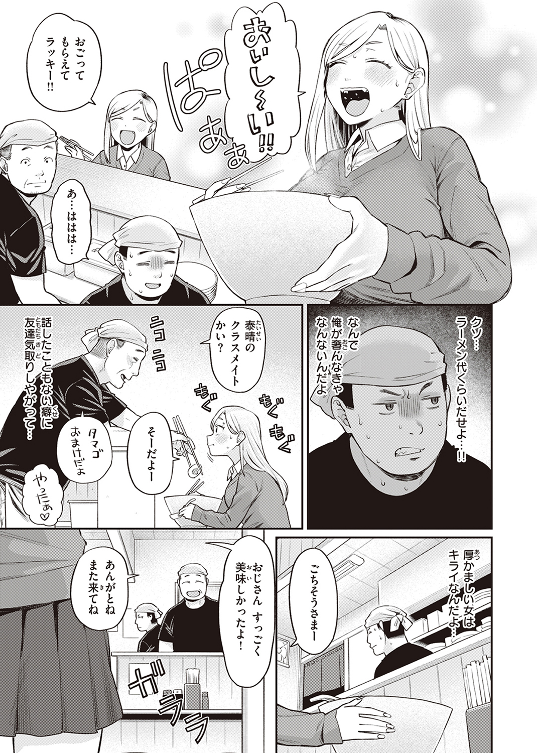 絶対ダメなの! 試し読み