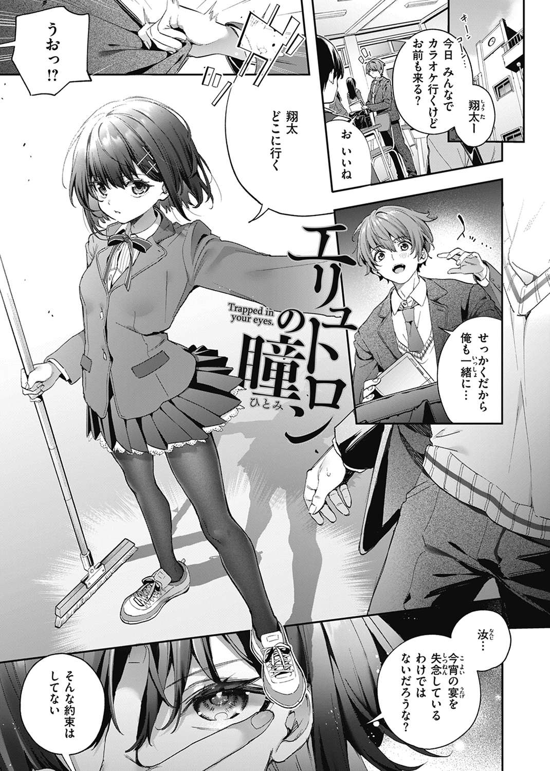 飴色プロローグ 試し読み