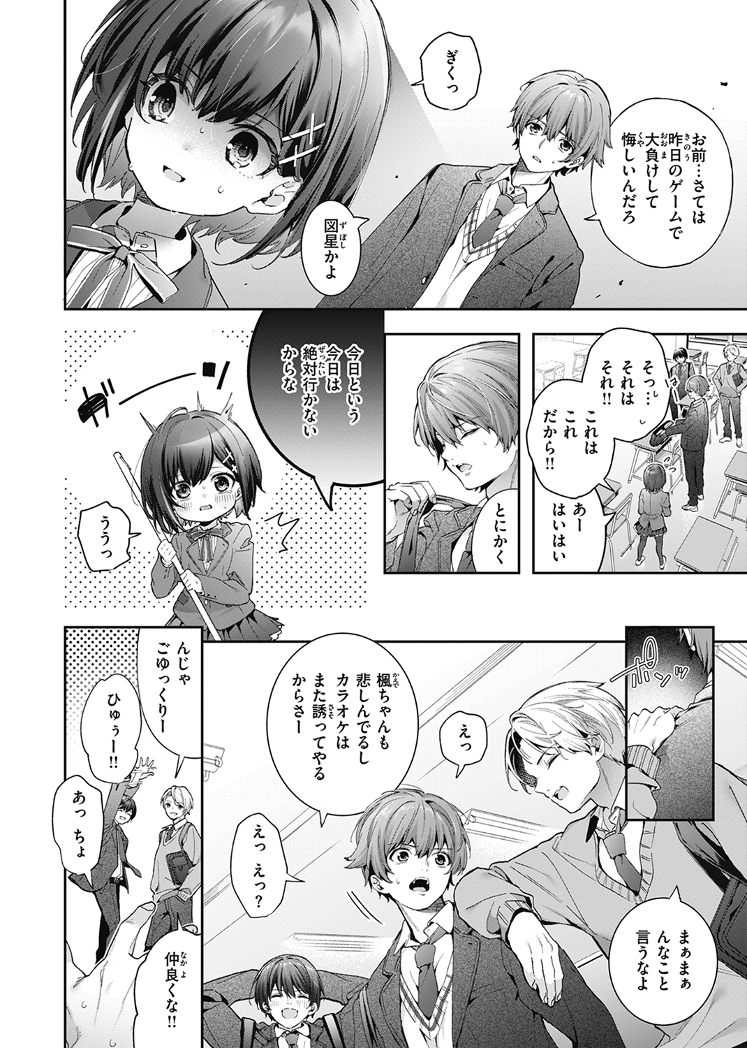 飴色プロローグ 試し読み