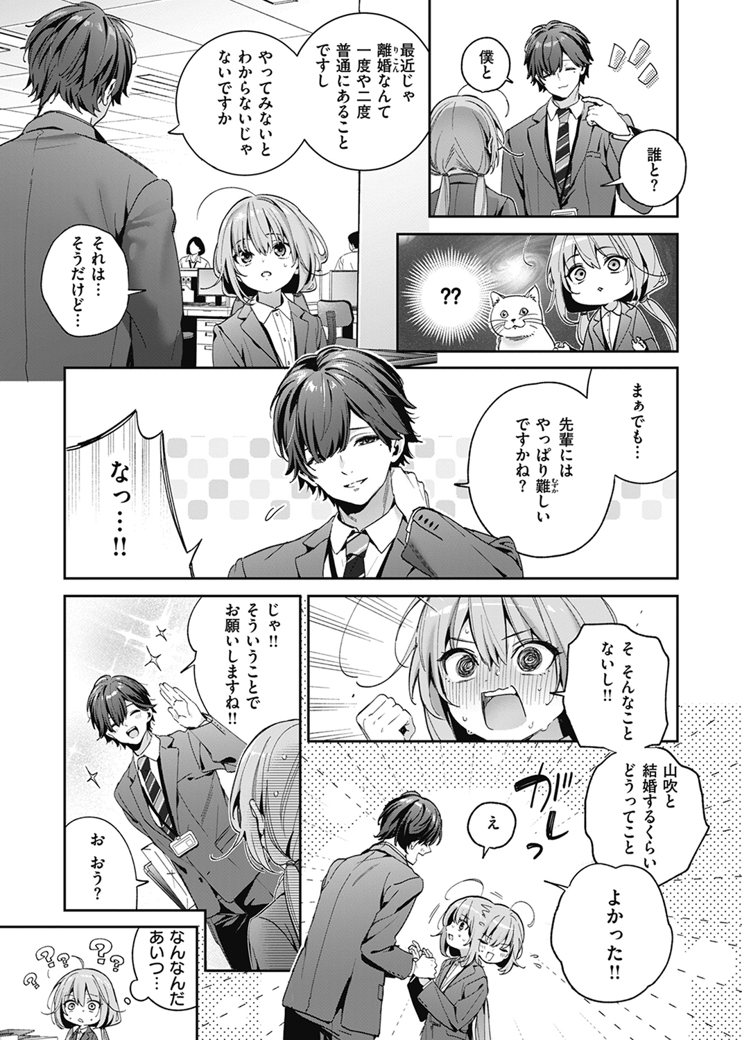 飴色プロローグ 試し読み