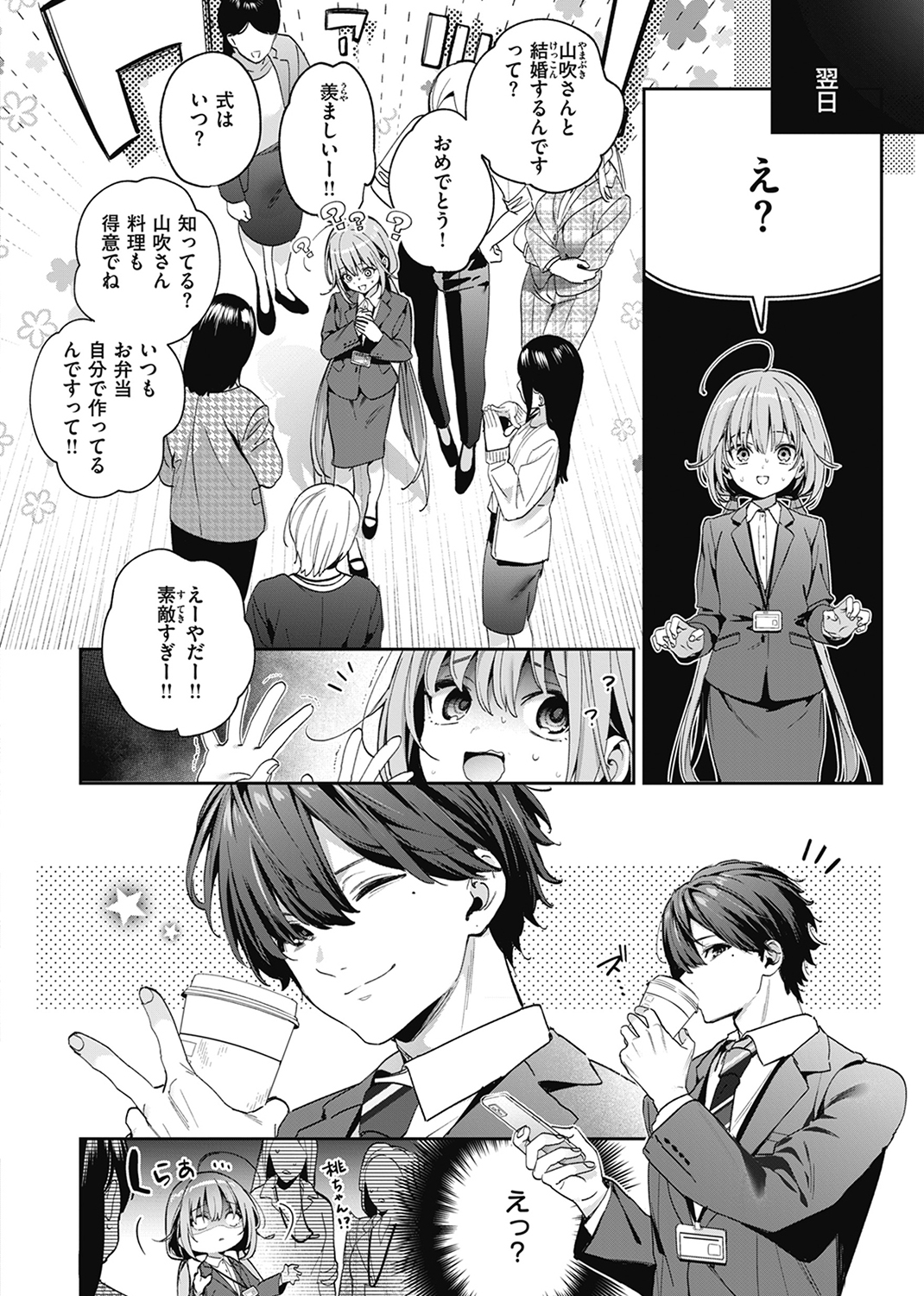 飴色プロローグ 試し読み