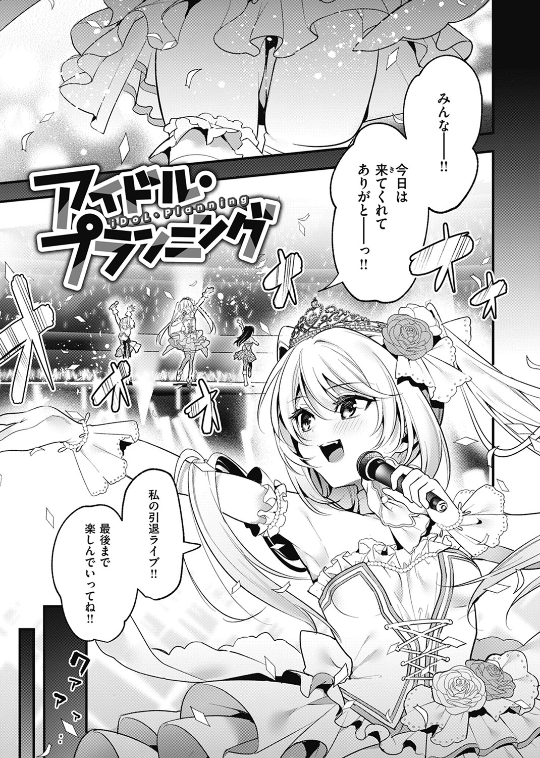 飴色プロローグ 試し読み