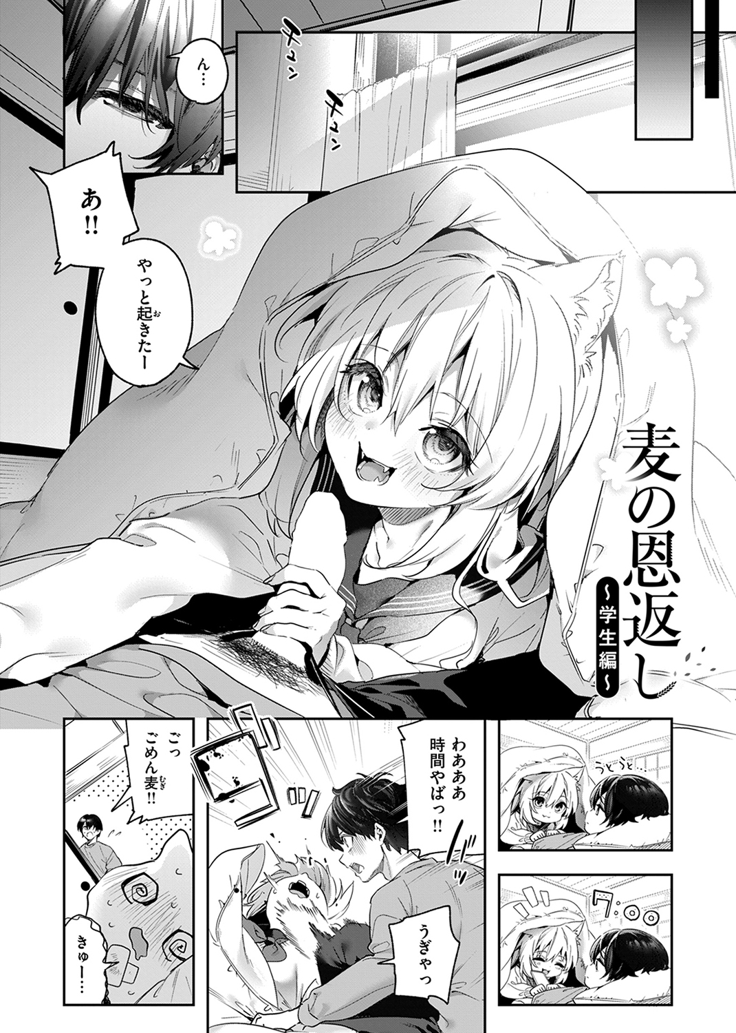 飴色プロローグ 試し読み