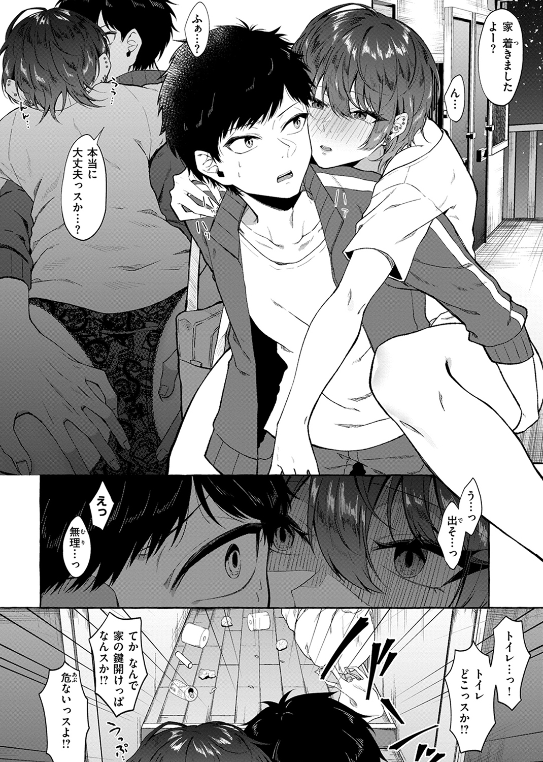 堕罪 試し読み