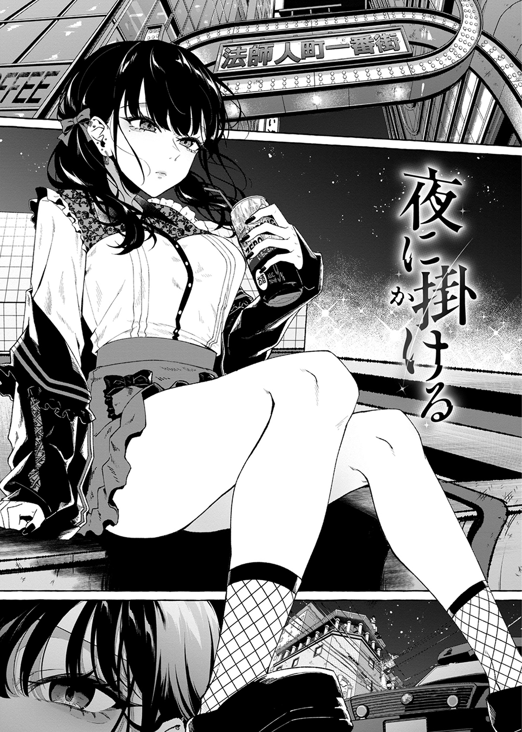 堕罪 試し読み