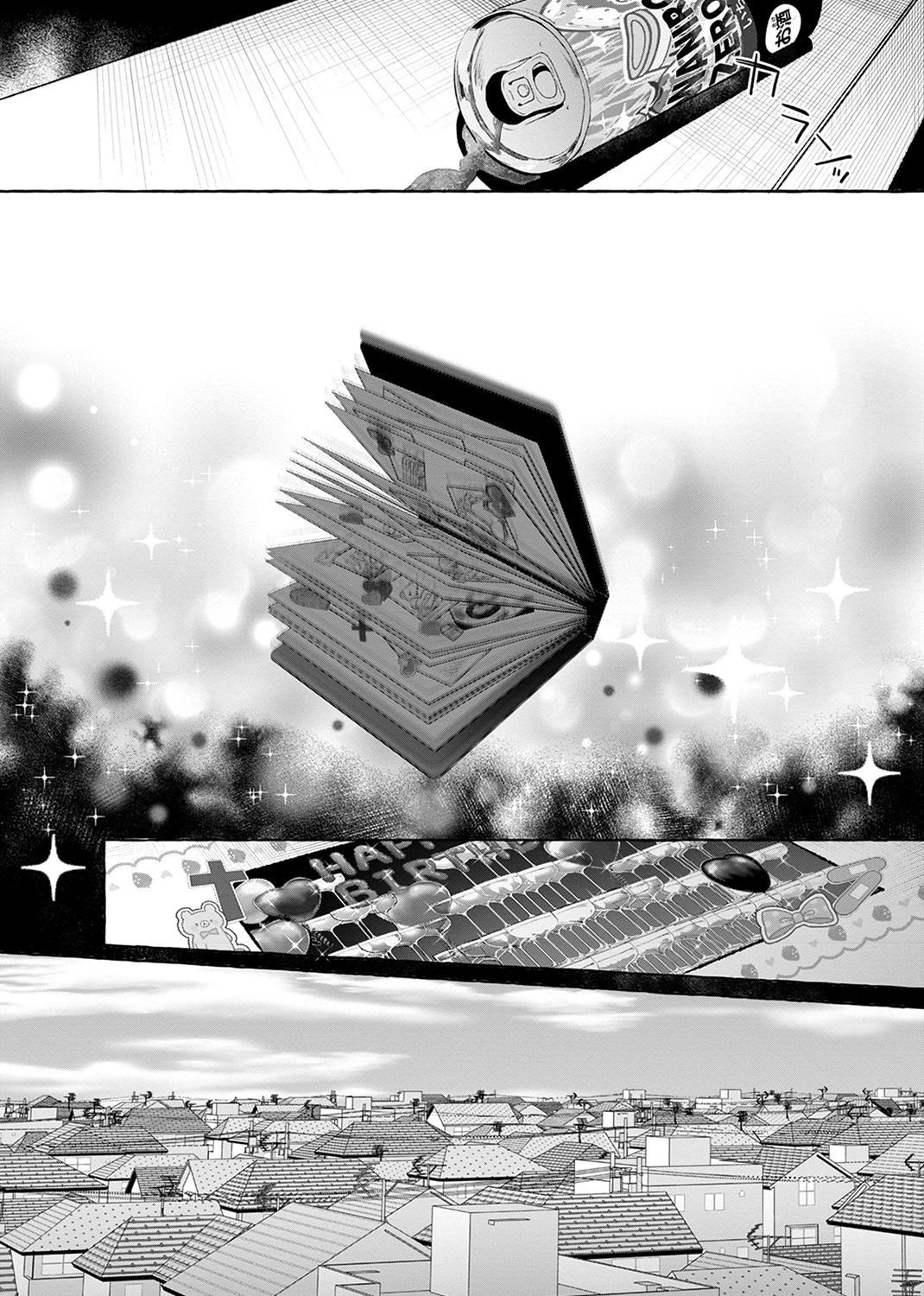 堕罪 試し読み