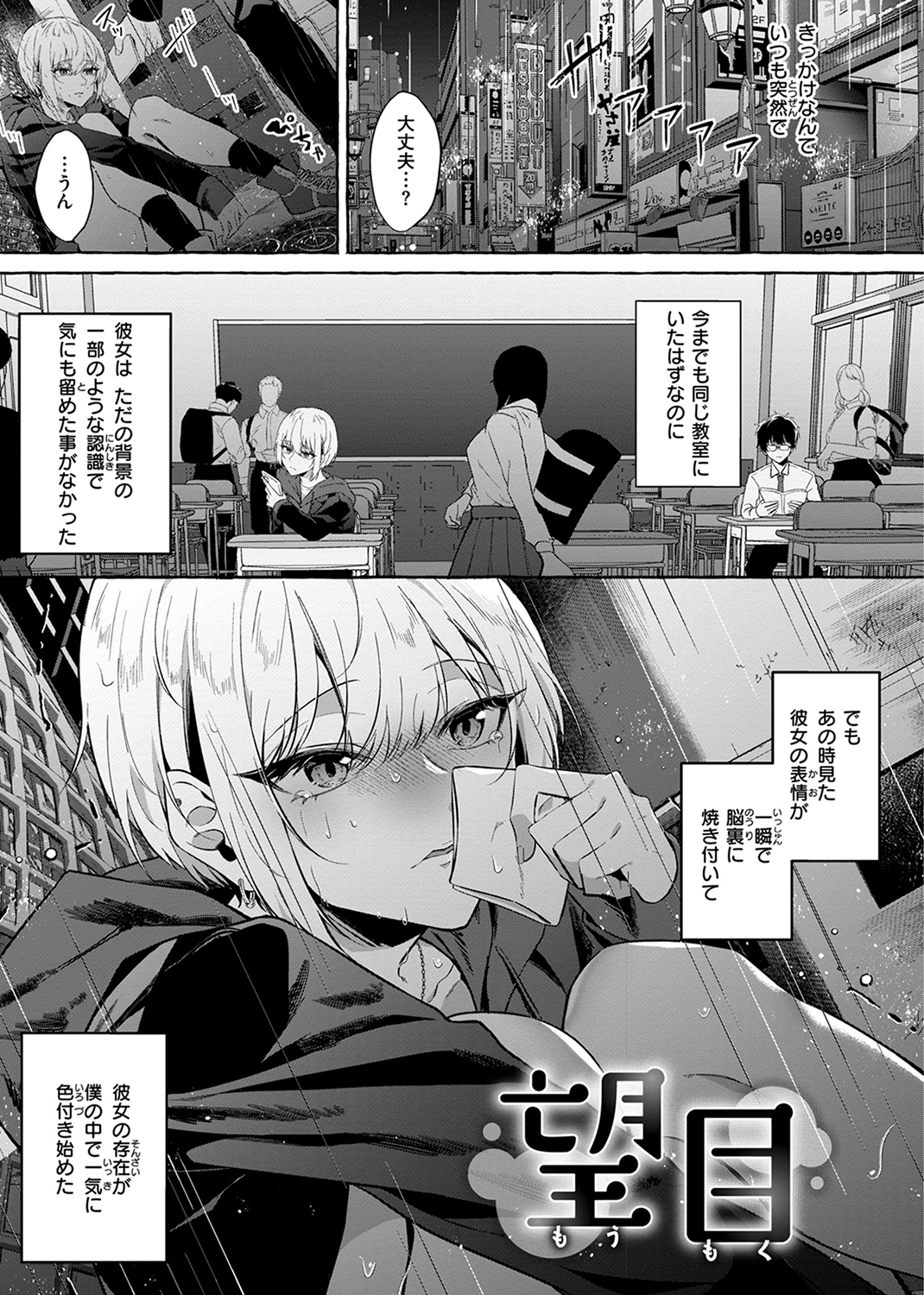 堕罪 試し読み