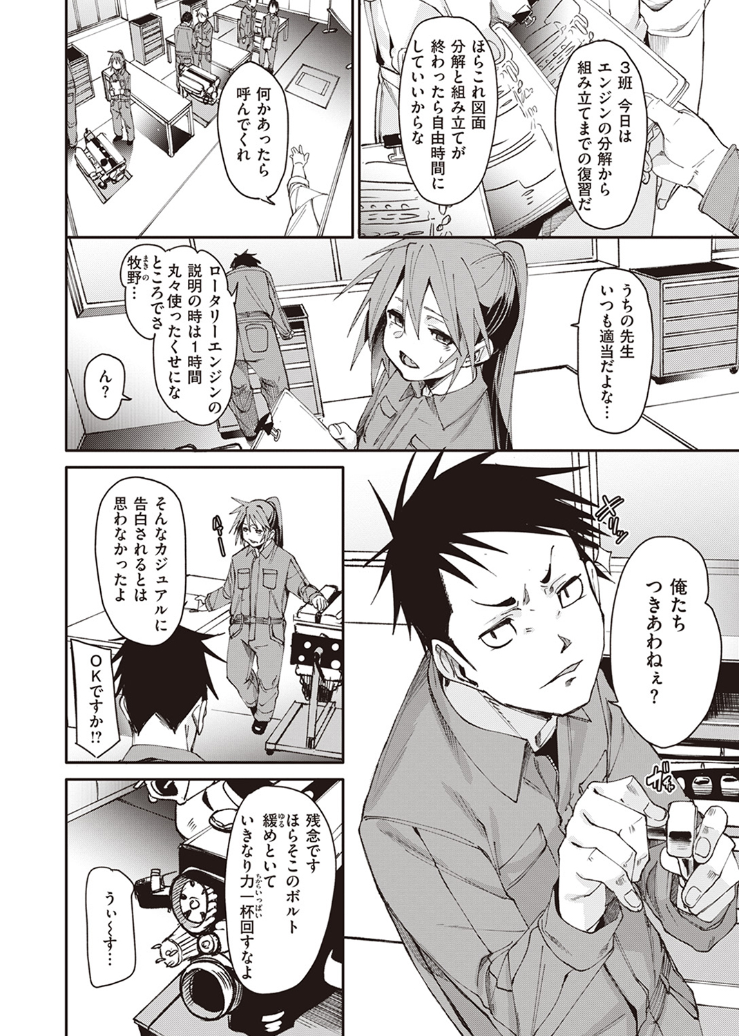 COMIC ゼロス ＃108 試し読み