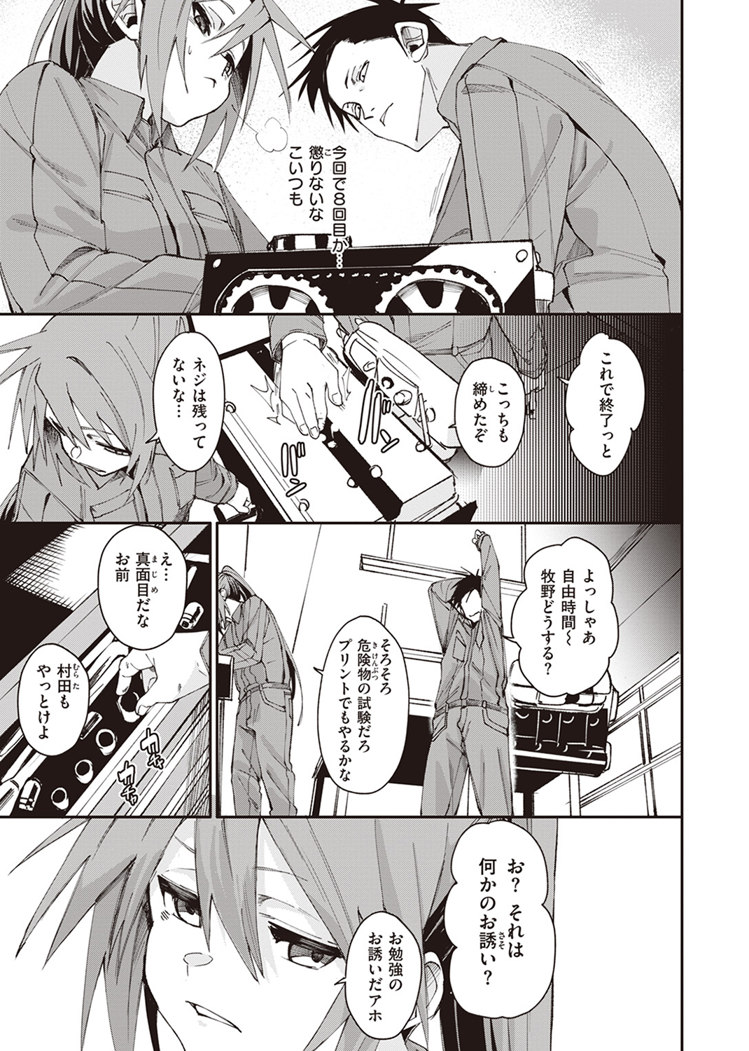 COMIC ゼロス ＃108 試し読み