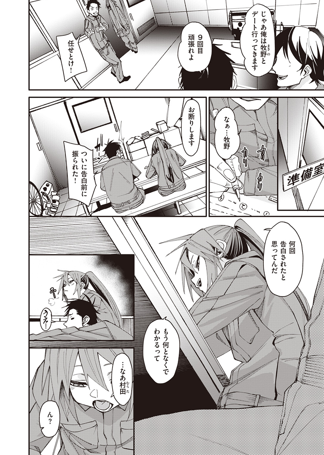 COMIC ゼロス ＃108 試し読み