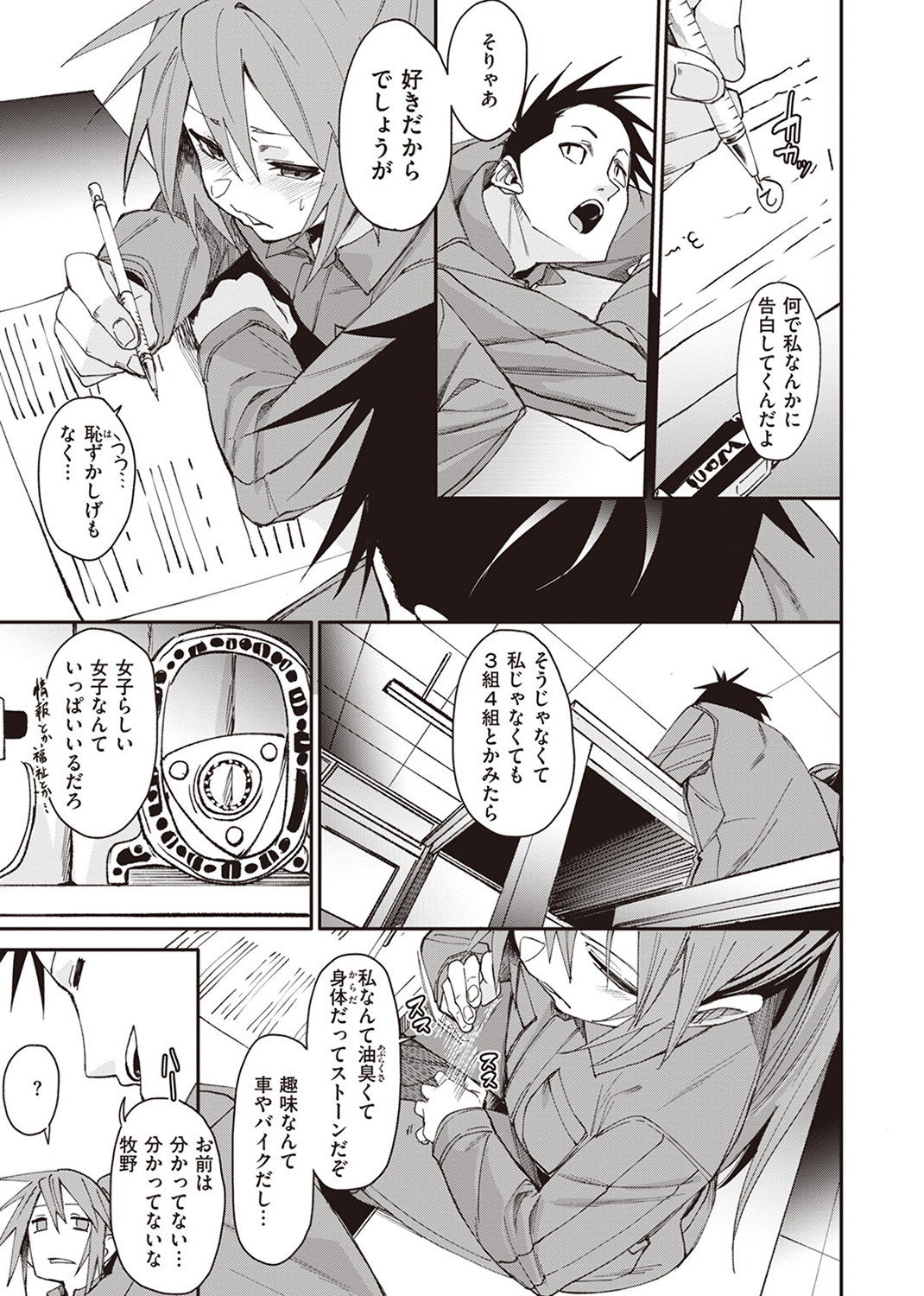 COMIC ゼロス ＃108 試し読み