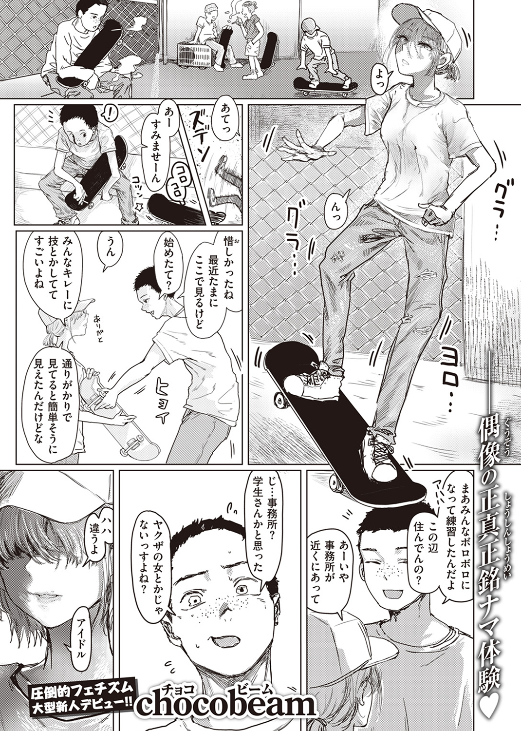 COMIC ゼロス ＃108 試し読み
