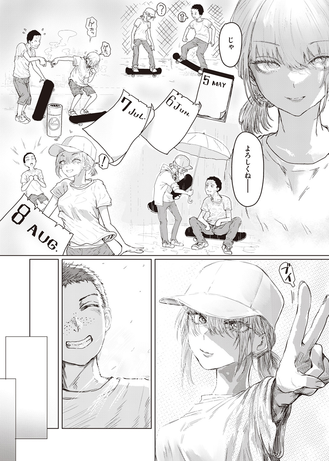 COMIC ゼロス ＃108 試し読み