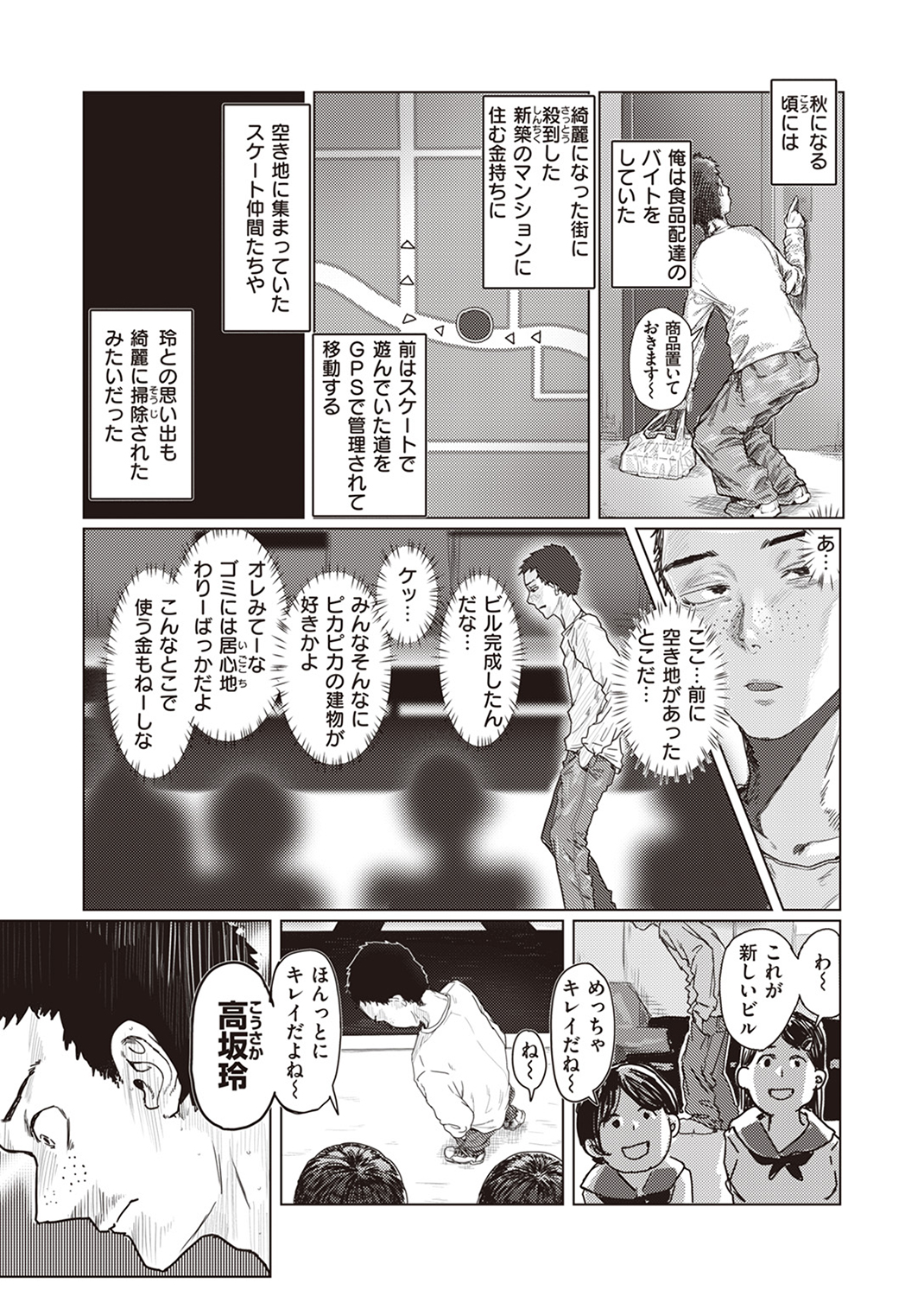 COMIC ゼロス ＃108 試し読み