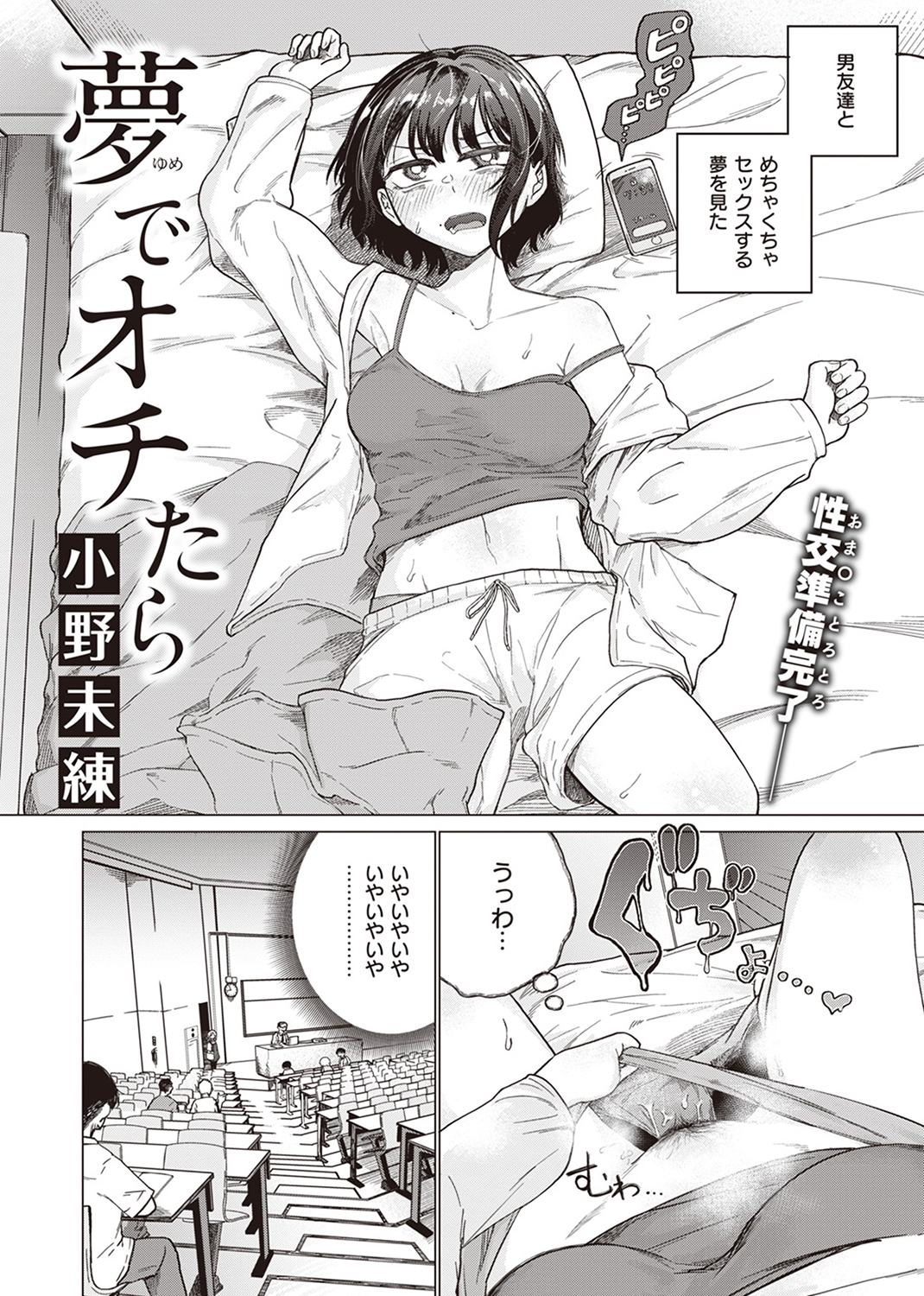 COMIC ゼロス ＃108 試し読み