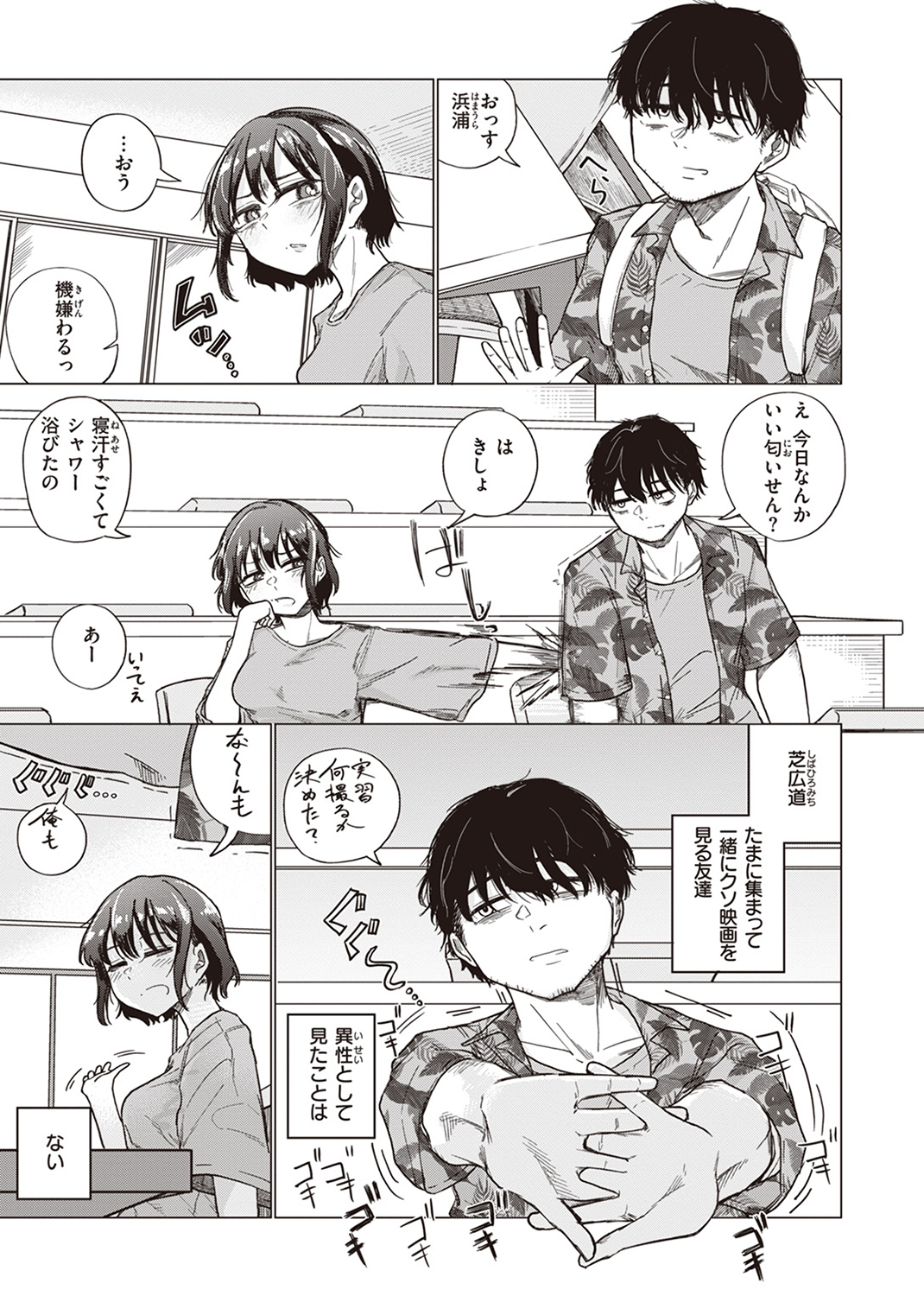 COMIC ゼロス ＃108 試し読み