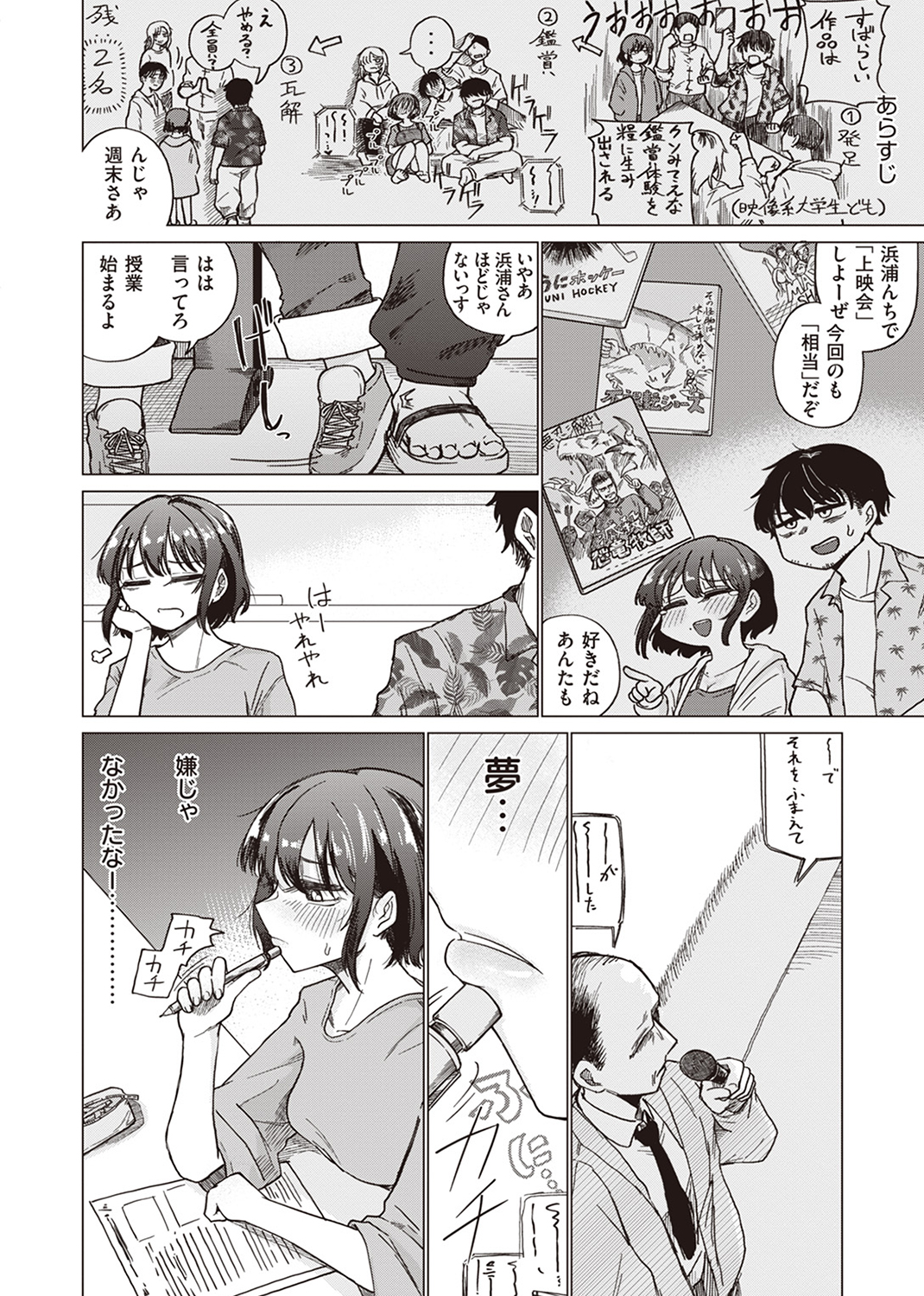 COMIC ゼロス ＃108 試し読み