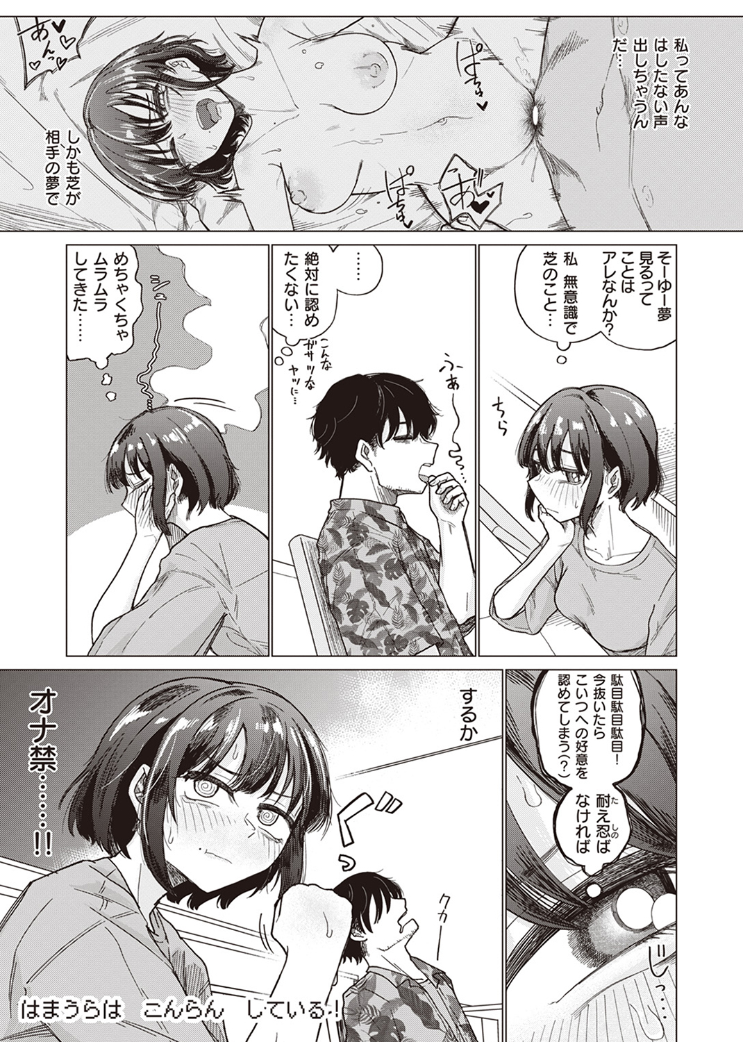 COMIC ゼロス ＃108 試し読み