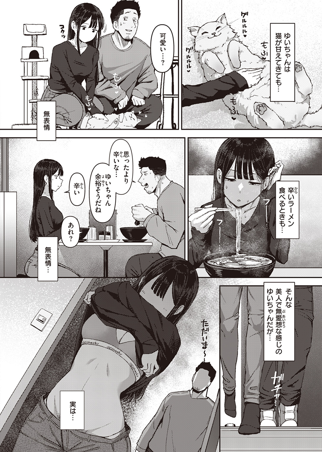 COMIC ゼロス ＃108 試し読み