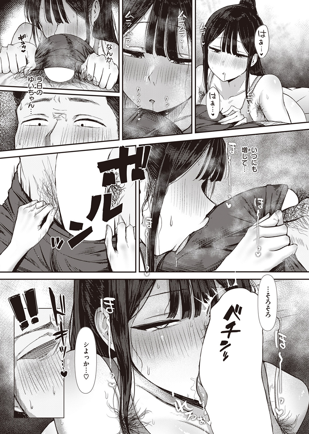 COMIC ゼロス ＃108 試し読み