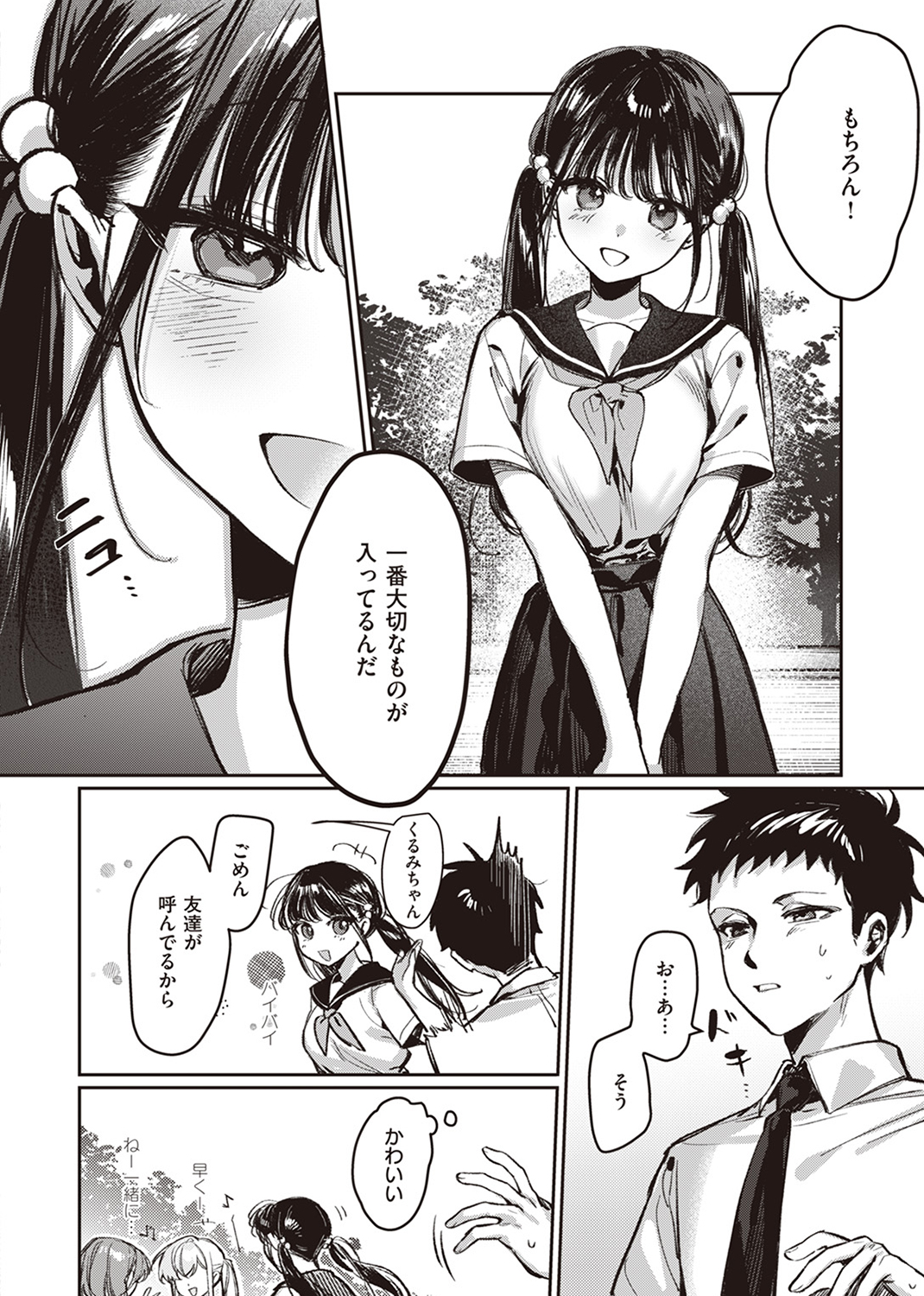 COMIC ゼロス ＃108 試し読み